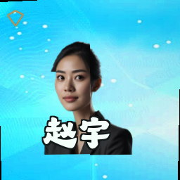 赵宇