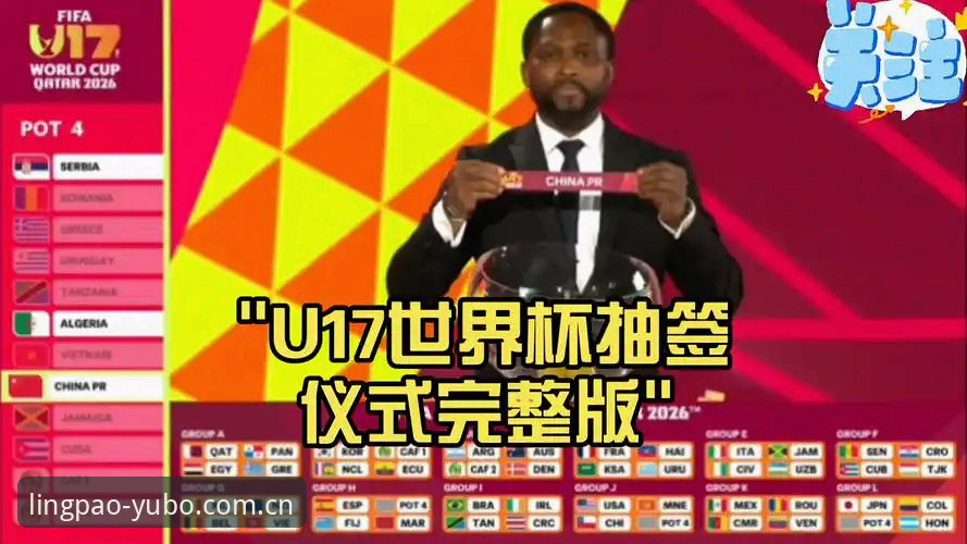 宇博K7M9教程安卓版 U17世界杯抽签结果出炉,宇博体育教你轻松看懂赛程必备知识